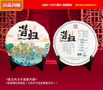 普洱茶包装 茶叶礼盒