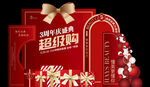 周年庆美陈