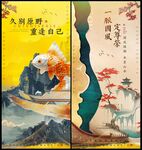 中式地产
