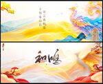 中国风国潮