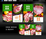  羊肉
