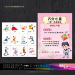一年级数学游戏海报
