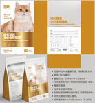 猫粮袋子 宠物包装
