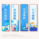 保险