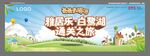 通关活动背景
