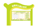 宣传栏 公告栏