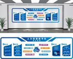 蓝色科技文化墙