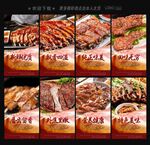 烤羊排