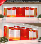 党建文化墙