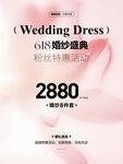 618活动海报