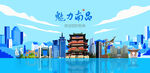 南昌