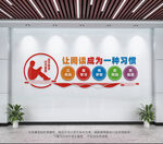 读书文化墙