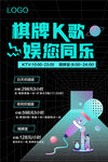 KTV 海报