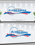 建筑企业文化墙
