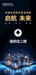 会议活动请上二楼展架