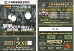 军事夏令营彩页