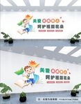 关爱未成年人