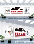 家风家训