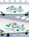 垃圾分类