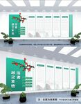 廉政文化墙
