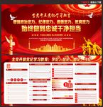 党纪学习教育