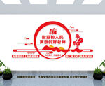 做党和人民满意的好老师