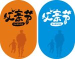 父亲节