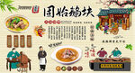 固始鹅块
