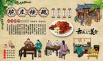脆皮烧鹅