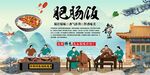 肥肠饭