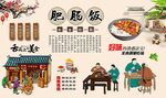肥肠饭