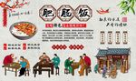 肥肠饭
