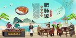 肥肠饭