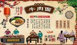 牛肉面
