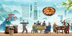 天水麻辣烫