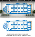 医院文化墙