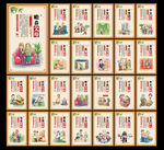 新24孝图片