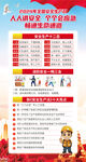 2024安全生产月海报