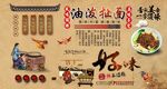 油泼扯面