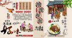油泼扯面