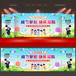 幼儿园毕业背景