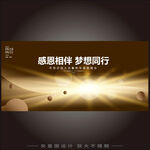 黑金活动主视觉主画面