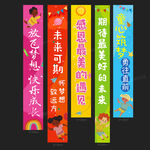 幼儿园条幅