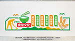 食堂文化标语