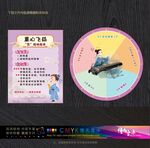 音乐乐考道具