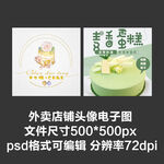 蛋糕烘焙面包外卖店铺商家头像