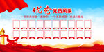 党员风采
