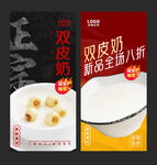双皮奶
