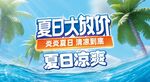 夏日凉爽