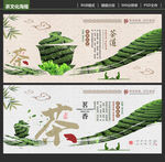 茶文化海报